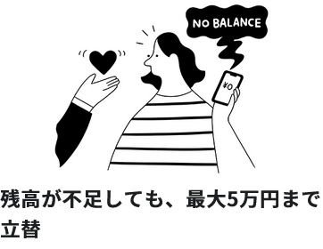 カバーの利用金額