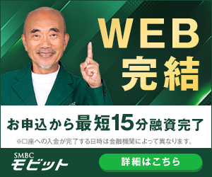 smbcモビット